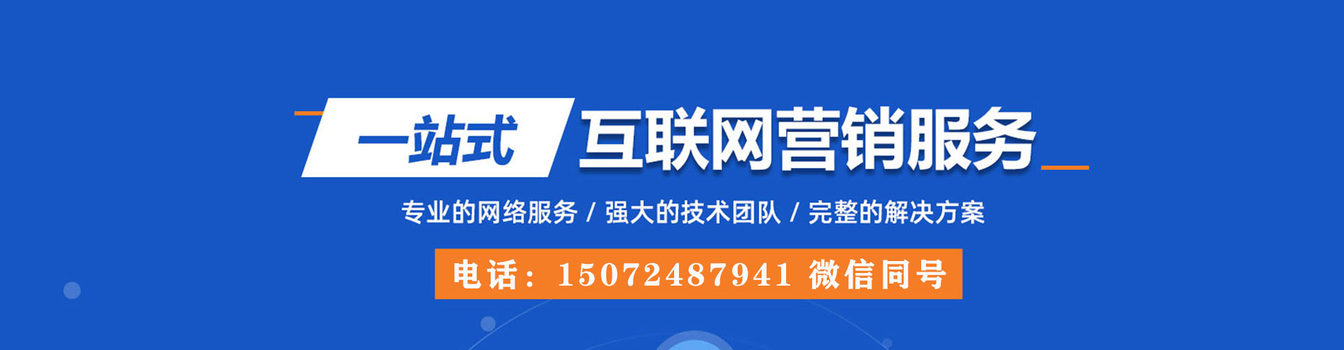 和龙sem推广