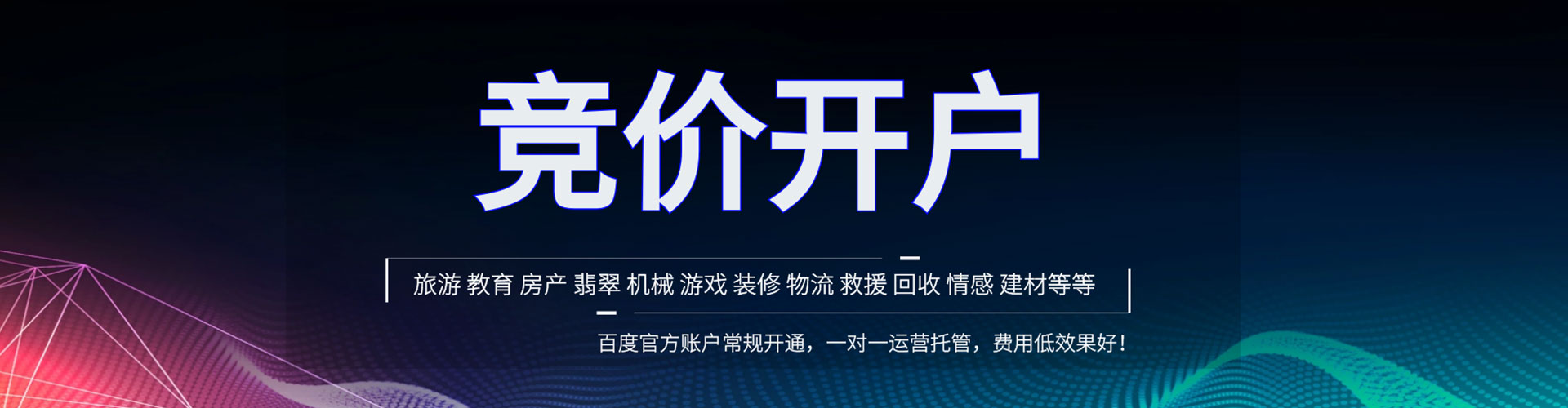和龙百度竞价排名
