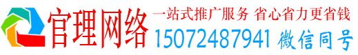 和龙官理百度竞价广告